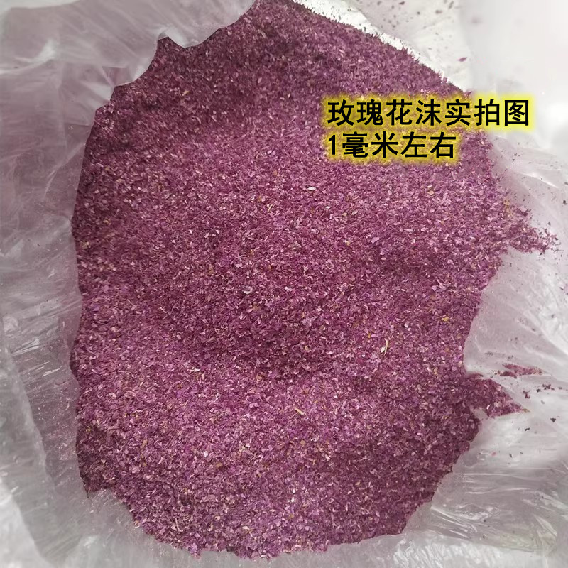 碎玫瑰花沫平阴玫瑰花瓣食用碎干花瓣烘焙用调酒师用玫瑰碎沫50克 - 图3