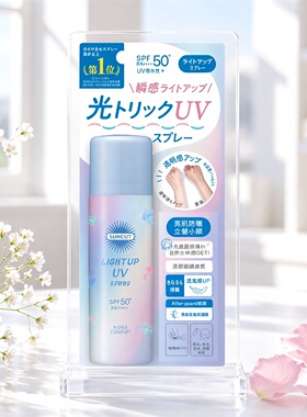 KOSE-SUNCUT防晒亮肌喷雾SPF50+PA++++60g清爽速干不黏腻日常通勤
