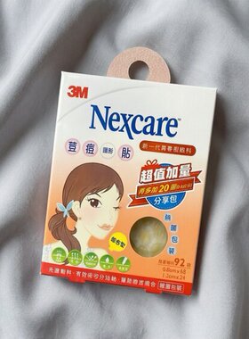 3M Nexcare 豆痘隐形贴暗疮贴痘痘贴综合0.8/1.2cm92入内附轻巧夹