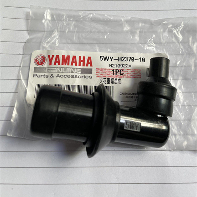 林海雅马哈福喜福逸巧格100鬼火RS福锐点火高压包帽火嘴火花塞帽,淘宝优惠券,粉丝福利购,淘宝优惠卷