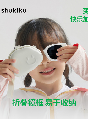 shukiku儿童折叠太阳镜