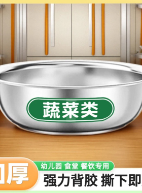 4D厨房管理不锈钢盆标识食堂色标贴纸幼儿园砧板分类生熟刀具分类