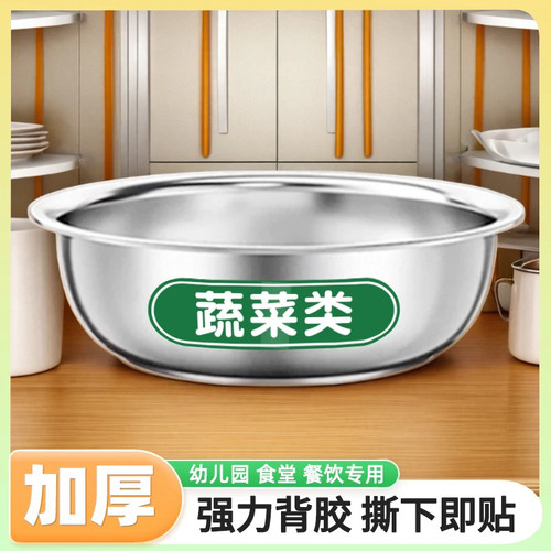 4D厨房管理不锈钢盆标识食堂色标贴纸幼儿园砧板分类生熟刀具分类 - 图1