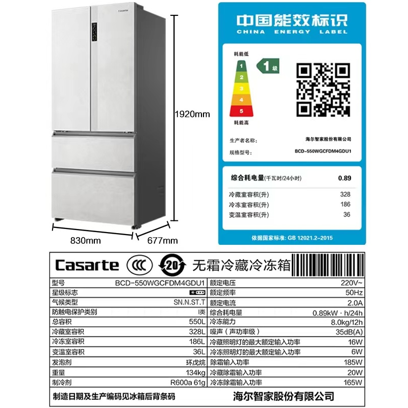 卡萨帝BCD-550WGCFDM4GDU1家用风冷无霜零嵌入四门法式冰箱M4C3U1 - 图0