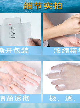 朴芝兰补水保湿增白补水修护面膜