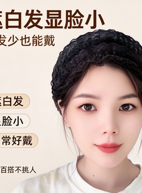中老年遮白发蕾丝包头帽女头发少显脸小日常出门百搭透气头巾帽女