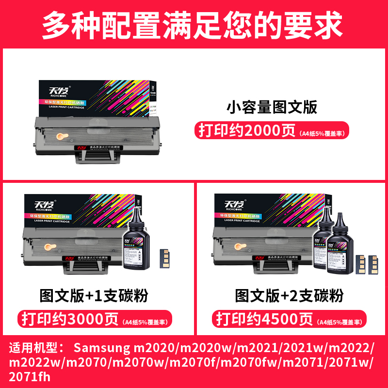 天发适用 三星MLT-D111S M2071FH硒鼓Xpress M2071W M2022W M2021W M2020W M2070F易加粉M2071打印机墨盒晒鼓 - 图1