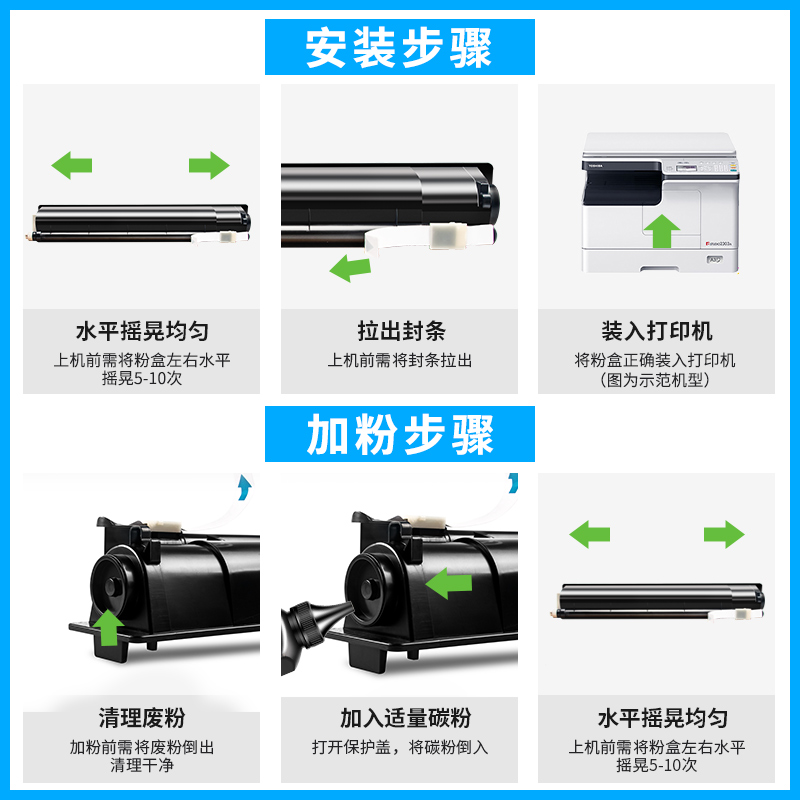 【顺丰】天发适用东芝T-2309C 2303a粉盒2303a/2309A/2803/2809AM复印机易加粉筒碳粉TOSHIBA 2309cs墨粉盒-图2