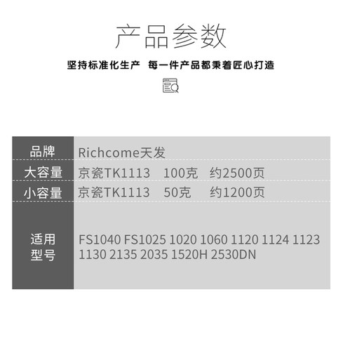 天发适用京瓷TK1113粉盒1020碳粉1123 m1520h硒鼓FS1120MF墨盒1040碳粉1025墨粉1060打印机tk1003 1128 1125-图2