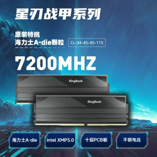 金百达 32GB(16GBX2) DDR5 7200 台式机内存条海力士A-die 星刃 - 图0