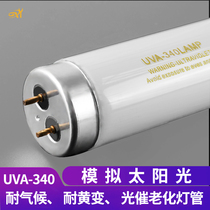Cross-border sale of UVA-340nm ultraviolet aging lamp tube 40W T8 UV light tube school experimental lighting tube