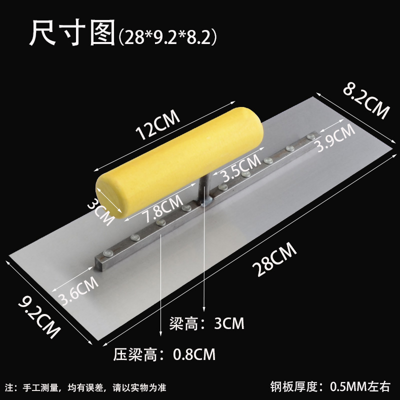 包邮刮大白26公分抹子工具锰钢抹泥刀硅藻泥收光刀批灰刮腻子工具