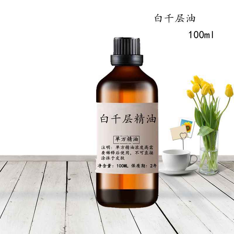 白千层精油 新人首单立减十元 21年8月 淘宝海外