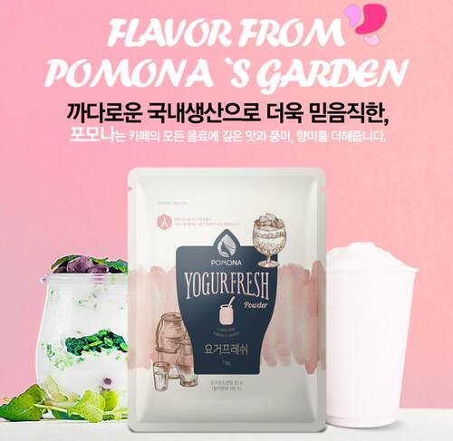 韩国进口波莫娜POMONA酸奶粉料优格粉料冰淇淋粉雪冰粉奶盖慕斯粉 - 图1