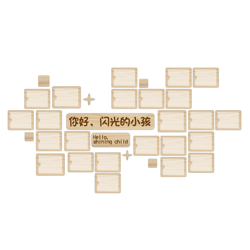 闪光小孩幼儿园环创材料作品展示照片墙教室装饰布置托管前台背景,淘宝优惠券,粉丝福利购,淘宝优惠卷