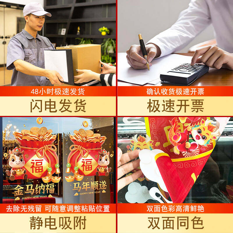 你好2026新年装饰过年春节客厅氛围布置厨房玻璃门贴纸静电窗花贴,淘宝优惠券,粉丝福利购,淘宝优惠卷