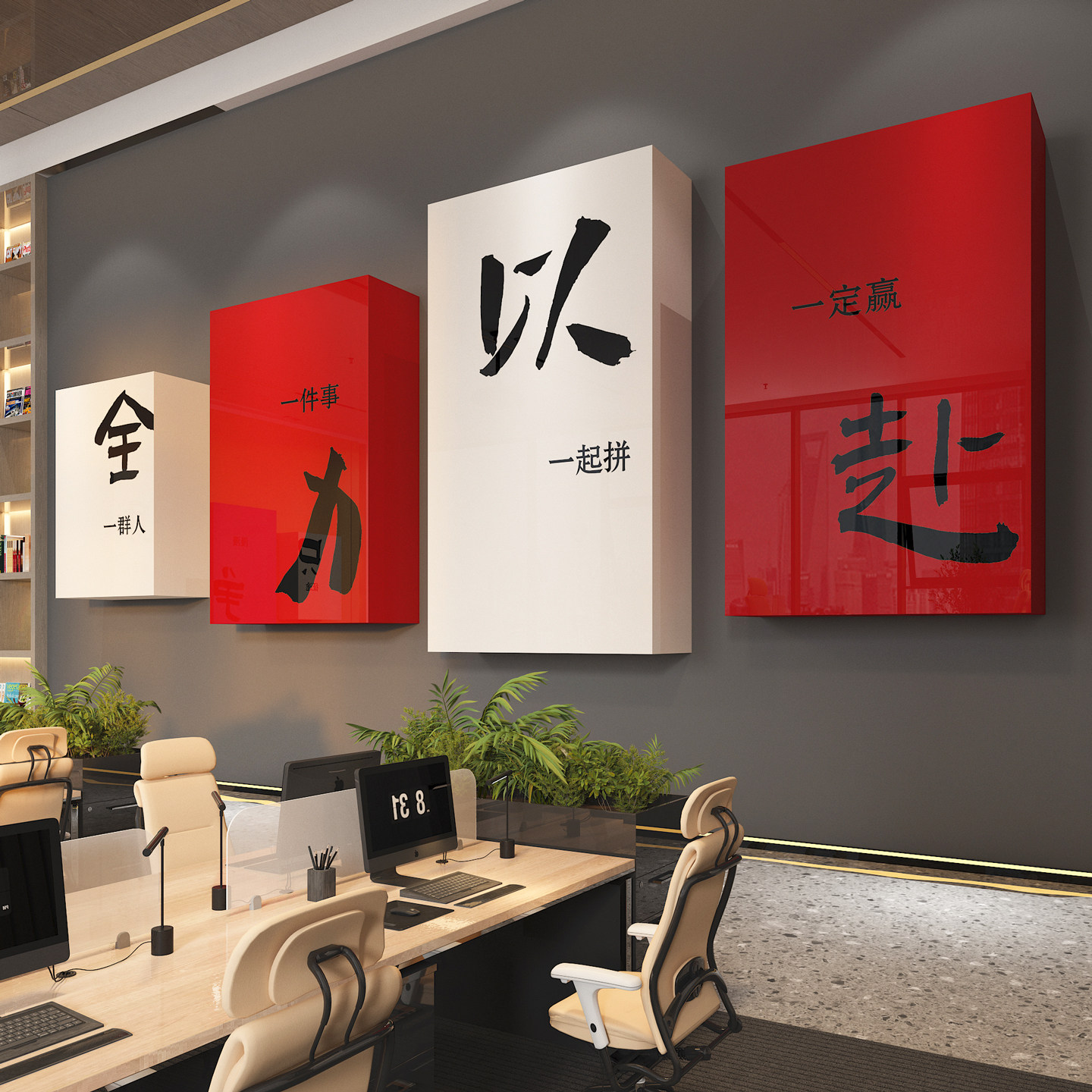 全力以赴公司企业文化墙贴纸办公室墙面装饰画激励志标语氛围布置,淘宝优惠券,粉丝福利购,淘宝优惠卷