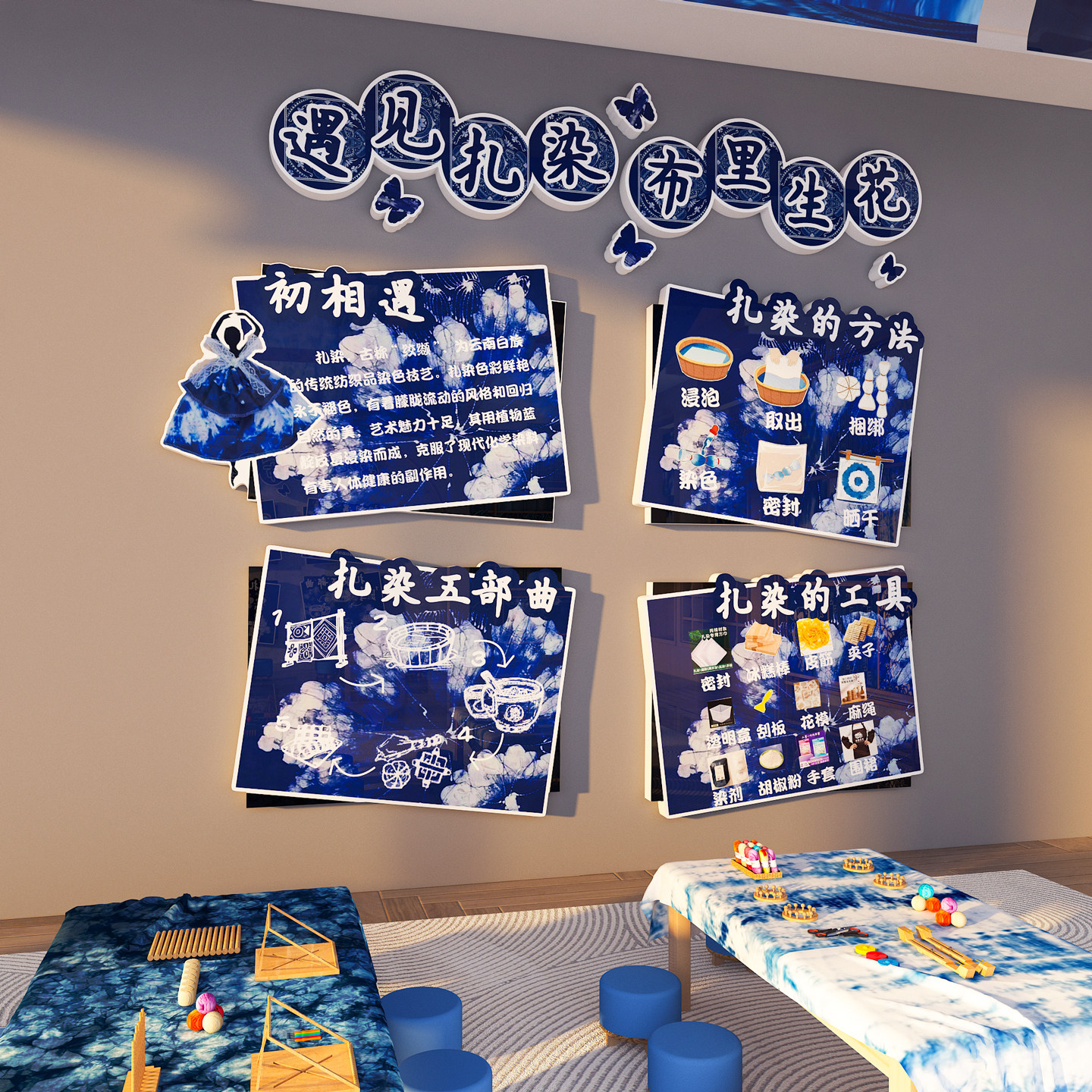 扎染蝴蝶环创成品中国非遗传统文化幼儿园墙面装饰作品展示区布置,淘宝优惠券,粉丝福利购,淘宝优惠卷