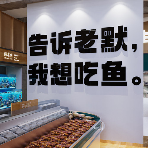 网红麻将馆房墙贴画纸棋牌室台球厅墙面装饰用品狂飙老默吃鱼文字-图3