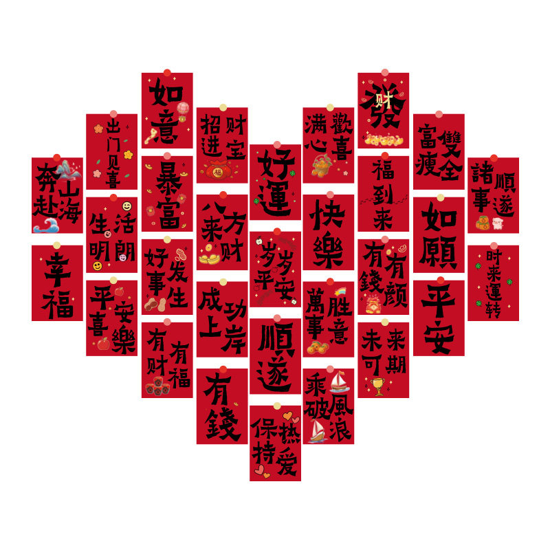 许愿墙贴纸2026过新年网红打卡造背景春节元旦互动拍照区氛围装饰,淘宝优惠券,粉丝福利购,淘宝优惠卷