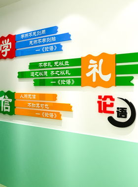 好货国学传统文化墙贴纸图书馆走廊励志标语初高中班级布置教室装