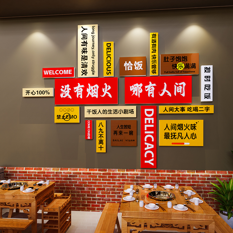 露营风墙面装饰烧烤串串火锅店氛围布置啤酒吧餐饮馆墙贴纸壁画3d-图1