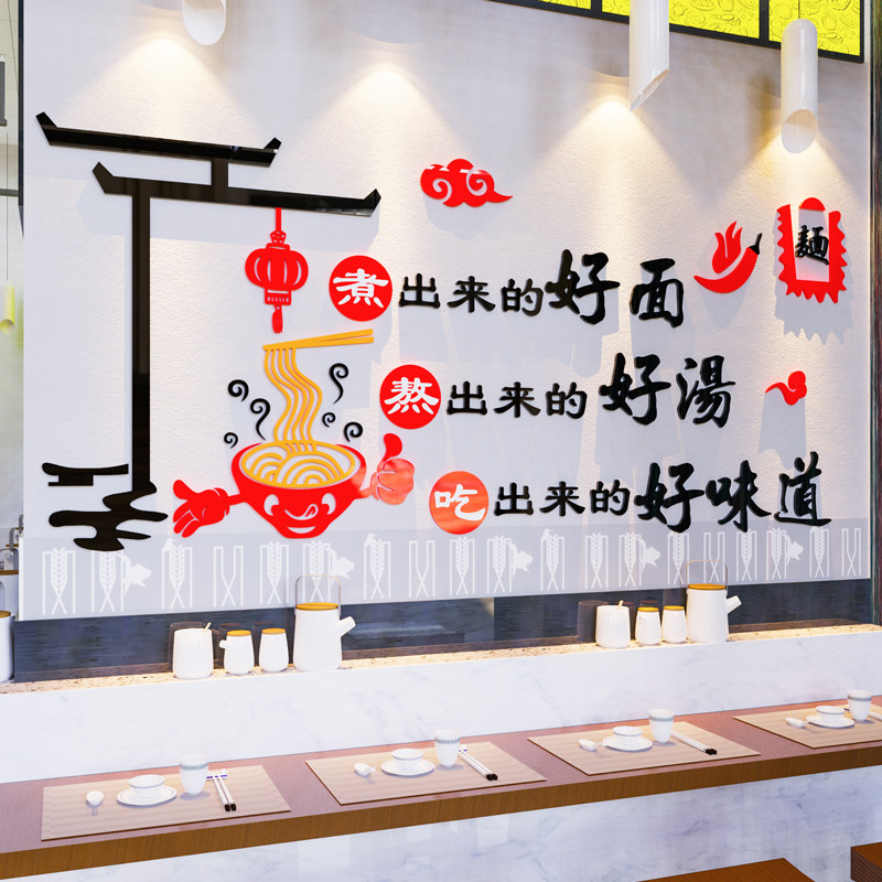 牛肉拉面馆墙贴画餐饮饭店创意海报广告贴纸米线米粉店墙面装饰品,淘宝优惠券,粉丝福利购,淘宝优惠卷