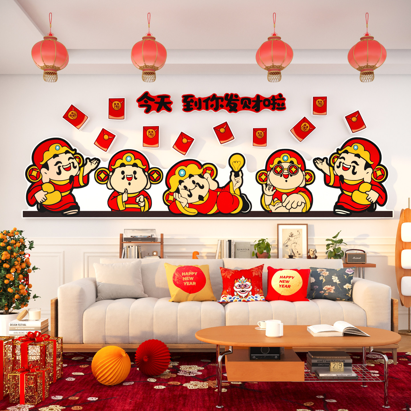 2026新年快乐立体墙贴客厅电视沙发背景装饰春节房间氛围布置贴纸,淘宝优惠券,粉丝福利购,淘宝优惠卷