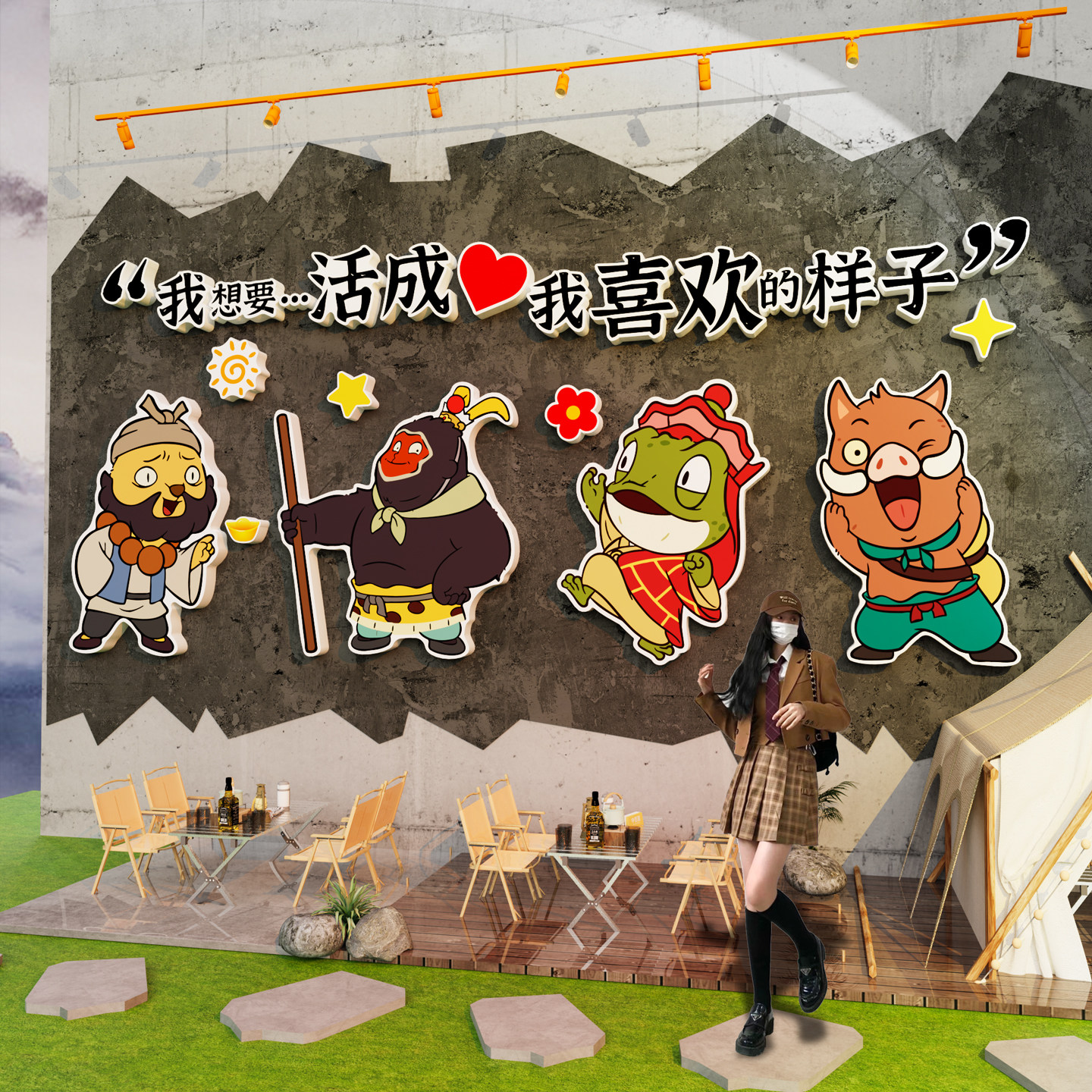 网红浪浪山小妖怪墙贴打卡拍照区氛围装饰户外造景民宿院布置露营,淘宝优惠券,粉丝福利购,淘宝优惠卷