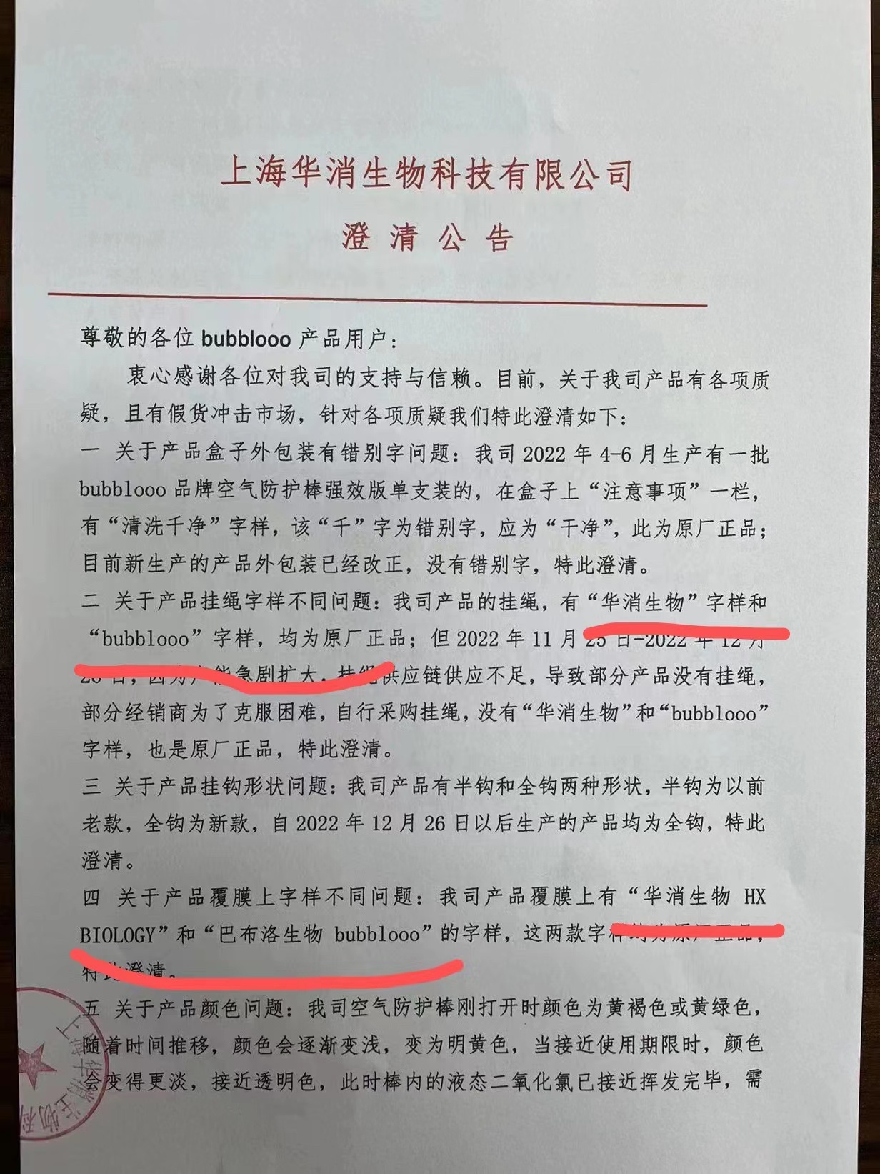 bubblooo巴布洛随身空气消毒棒净化车内便携家用支原体学校防护棒 - 图3