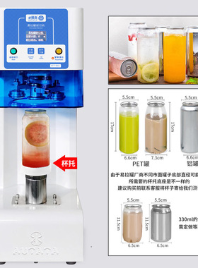 全自动易拉罐封口机商用奶茶
