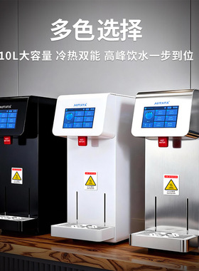 水精灵10L定温定量冷热开水机