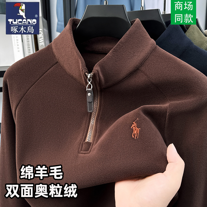 啄木鸟奥粒绒半拉链卫衣男2025冬季加绒加厚双面绒立领打底衫上衣,淘宝优惠券,粉丝福利购,淘宝优惠卷