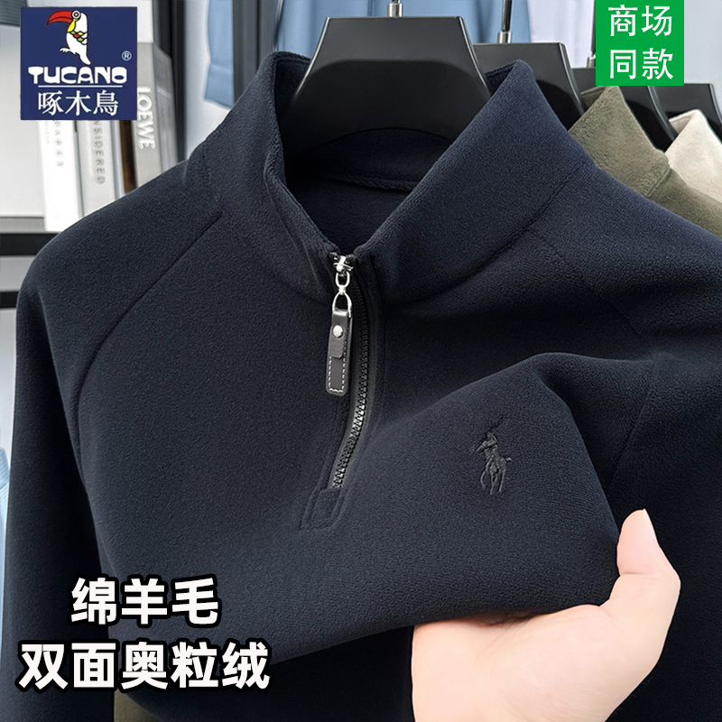 啄木鸟奥粒绒半拉链卫衣男2025冬季加绒加厚双面绒立领打底衫上衣,淘宝优惠券,粉丝福利购,淘宝优惠卷