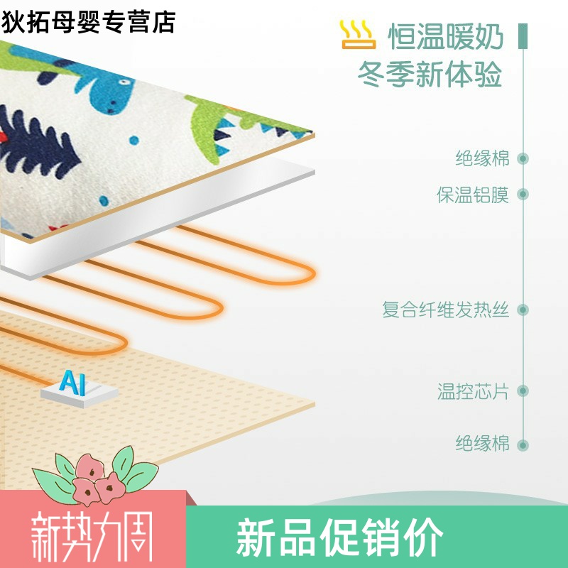 狄拓母婴专营店婴儿奶瓶保温恒温套通用冬季保暖奶瓶加热套usb温奶器母乳袋便携2