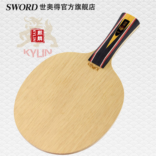 世奥得新上市麒麟Kylin乒乓球拍底板双侧异质内置纤维专业弧圈型 - 图2