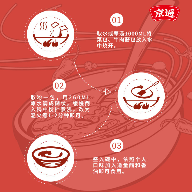 京遥逍遥镇胡辣汤236g河南特产美食熬骨高汤木耳牛肉胡辣汤,淘宝优惠券,粉丝福利购,淘宝优惠卷