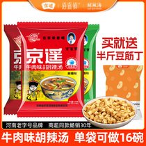 Buy 2 delivery 1 Henan Teprolific Zhengzong Zhengzong Chongxiong Hu Spicy Soup Stock Beef Taste 358g Qing Genuine Fast Food Paste Spicy Soup