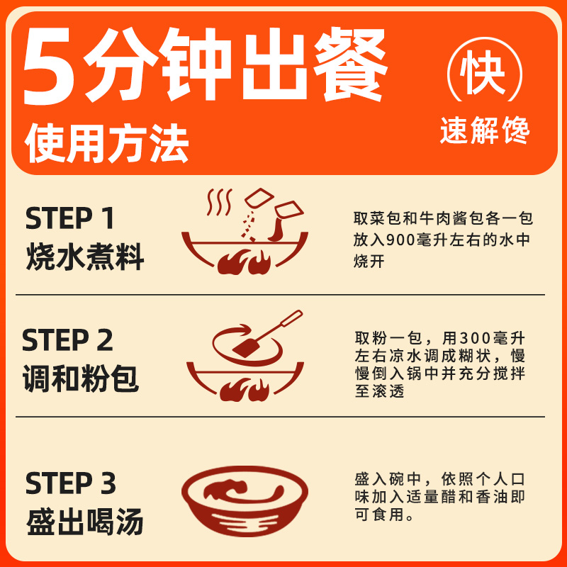 买2送1河南特产正宗逍遥镇京遥胡辣汤料牛肉味358g清真速食糊辣汤_京遥旗舰店_粮油调味/速食/干货/烘焙