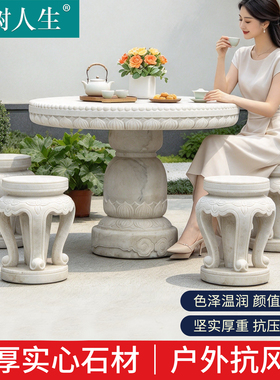汉白玉莲花雕花户外石桌椅套装