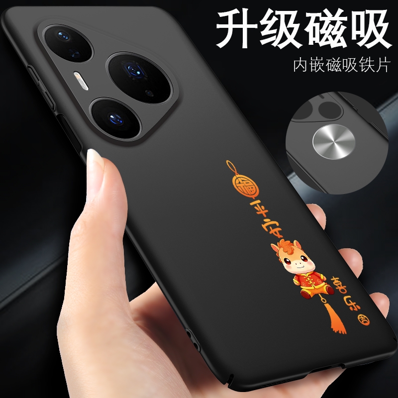 华为pura80pro手机壳pura80ultra马年新款红色外壳p80pro+十男女适用于pure磁吸超薄套p80ultra保护壳新年款 - 图2