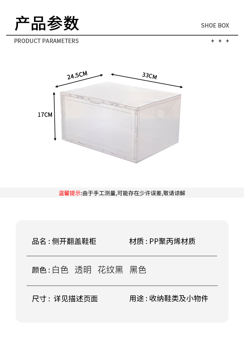 侧开鞋柜透明鞋盒鞋子收纳盒塑料抽屉式鞋盒简易宿舍收纳神器鞋架 - 图2