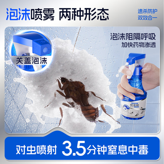 拜灭士呋虫胺杀虫剂家用蟑螂药蚂蚁跳蚤泡沫喷雾非无毒全窝室内端