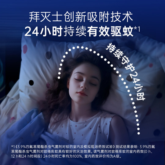 Germany's special portable mosquito killer spray