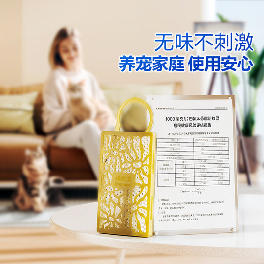 Mückenschutznetz, Mückentötungsanhänger, Mückenschutzmittel, Haushalts-Innen- und Außenbalkon ausgesteckt, langlebiges Mückenschutzartefakt