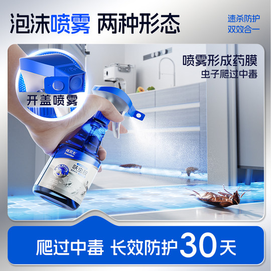 拜灭士呋虫胺杀虫剂家用蟑螂药蚂蚁跳蚤泡沫喷雾非无毒全窝室内端