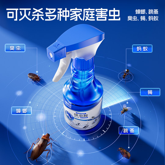 拜灭士呋虫胺杀虫剂家用蟑螂药蚂蚁跳蚤泡沫喷雾非无毒全窝室内端