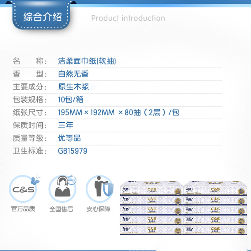 洁柔商用抽纸方便携带酒店车载小包无香2层80抽共10包家用实惠装-图1