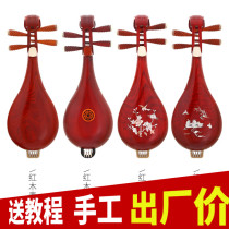 Folk Phonetic Lyu Musical Instruments Beginology Entrance Professional Examination Class Performance Teaching Handmade Earth Pipa Gaya Violin Sending Accessories