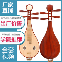 Musical Instruments Professional Playing Exam Class Beginology Red Wood Willetian Musical Instrument Floral Wood Liuqin Musical Instrument Manufacturer